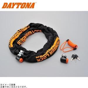 DAYTONA デイトナ 96390 ストロンガーロックセット チェーンロック2.0+コンパクトディスクロック