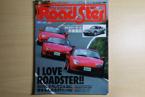 ■ロード＆スター　ROAD＆STAR　№56 ユーノス/マツダロードスター