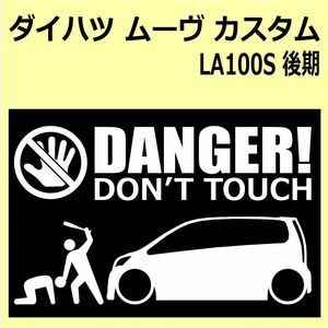 A)DAIHATSU_MOVE-custom_ムーヴカスタム_LA100S_mc_後期 DANGER DON