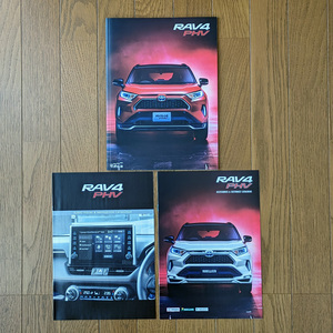 ★TOYOTA RAV4 PHV カタログ 2020年 6月 トヨタ