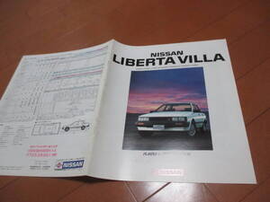 45661　カタログ ■日産　リベルタ　ビラ昭和63.10　発行●23　ページ