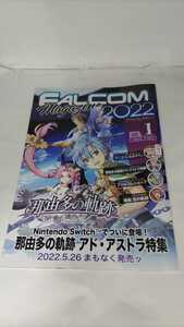 FALCOM magazine2022 vol.1（ファルコムマガジン2022vol.1）