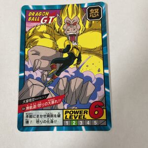 ドラゴンボールGTカードダスSBスーパーバトル第20弾864大猿悟空 ベジータベビー 1997年 当時物