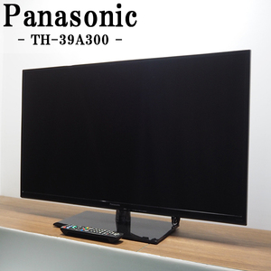 【中古】TA01-035/液晶テレビ/39V型/Panasonic/パナソニック/TH-39A300/地上/BS/110度CS//デジタルハイビジョン/設置配送サービス/美品