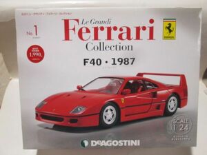 1/24　フェラーリ　F40・1987　赤　送料1350円