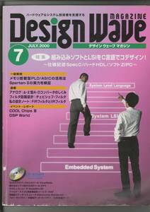 mj Design Wave MAGAZINE (デザイン ウェーブ マガジン) 2000年 7月号 [雑誌]