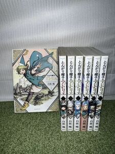 とんがり帽子のアトリエ 1〜7巻 漫画 コミック