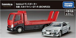 タカラトミー トミカプレミアム tomicaトランスポーター 日産 スカイライン GT-R BCNR33 ミニカー