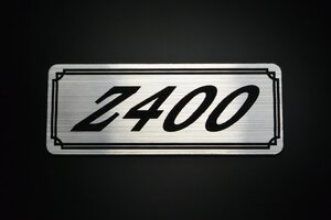 E-90-2 Z400 銀/黒 オリジナル ステッカー ビキニカウル フェンダーレス 外装 タンク サイドカバー シングルシート 風防