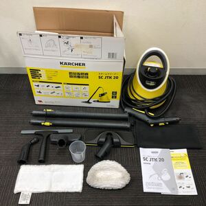 【現状品】10-85 KARCHER ケルヒャー スチームクリーナー SC JTK 20 掃除 購入時箱 取説 付属品有 中古品 通電及び簡易動作確認済み