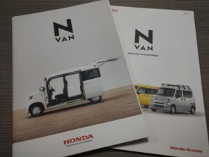 【送料無料 匿名取引】HONDA N-VANカタログ アクセサリーカタログ ●JJ1/JJ2 ホンダ