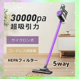 掃除機 コードレス 強力吸引 30000Pa吸引力 1.1kg 軽量 スティッククリーナー 専用収納付 コードレス掃除機 6IN1 usb充電式 HEPAフィルター