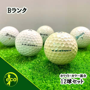 ロストボール スリクソン Z-STAR 2021年 12球 Bランク 中古 ゴルフボール ロスト SRIXON エコボール