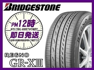 215/45R18 1本価格(単品) BRIDGESTONE(ブリヂストン) REGNO (レグノ) GR-X3 サマータイヤ (送料無料 新品 当日発送)