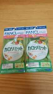 ファンケルカロリミット80回分