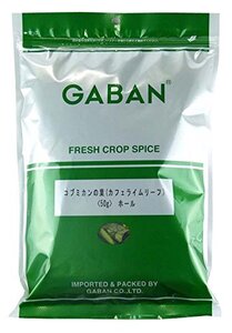 GABAN(ギャバン) GABAN コブミカンの葉 50g