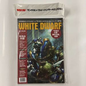 即決 ホワイトドワーフ Warhammer 40k GAMES WORKSHOP WHITE DWARF 2019年4月号 書籍 在庫3