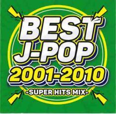 BEST OF J-POP 2001-2010 レンタル落ち 中古 CD