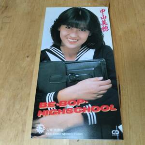 8cmシングルCD 美品　中山美穂／BE-BOP HIGHSCHOOL