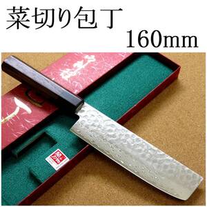 関の刃物 菜切り包丁 16cm (160mm) 富士觀 鎚目鍛造 ダマスカス 45層 10A ステンレス 家庭用の野菜切り両刃包丁 大根のかつらむき 日本製