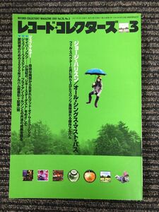 レコード・コレクターズ 2001年3月号 [特集] ジョージ・ハリスン