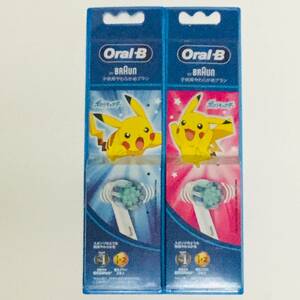 ■新品■Braun Oral-B 子供用やわらかめブラシ(2本入)ブルー・ピンク 2種セット■ネコポス匿名配送対応：送料180円～