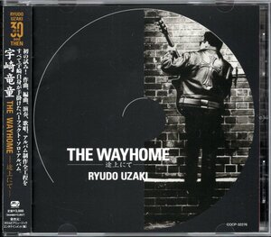 【中古CD】宇崎竜童/THE WAYHOME～途上にて