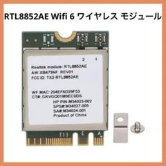 限定1点❣️20%off❣️RTL8852AE Wifi 6 ワイヤレス モジュール