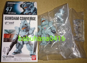 即決■新品袋未開封■FW GUNDAM CONVERGE 旧ガンダム コンバージ 47.ジムカスタム■GM スナイパー