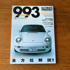 ポルシェ911・タイプ993の本『I LOVE PORSCHE 993』★GT2/RSR/ターボ/カレラ/カレラ4S/カレラRS/ゲンバラ 他