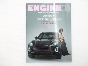 H2L ENGINE/アストンマーティンDBX ランボルギーニウラカンエヴォ ポルシェ911カレラS VWT-クロス アルピーヌA110S トヨタセリカ BMW600 66