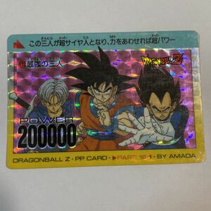 ドラゴンボールZキラカードダス アマダ第16弾677最強の三人 孫悟空 トランクス ベジータ part16 PPカード AMADA ドラゴンボールカードダス