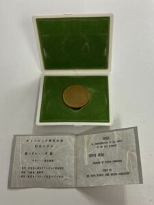 ★★ 日本 東京オリンピック 1964年 記念メダル