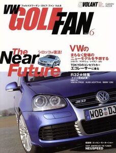 VW GOLF FAN Vol.6/学習研究社