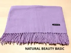 NATURAL BEAUTY BASIC ストール　ラベンダー　パープル