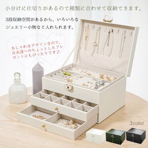 送料無料 ジュエリーボックス アクセサリーボックス ジュエリーケース ネックレスケース アクセサリー 収納 ネックレス ピアス 宝石箱sg179