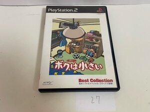 ボクは小さい　SONY ソニー PS2 プレイステーション2 動作確認済 　SAKA27