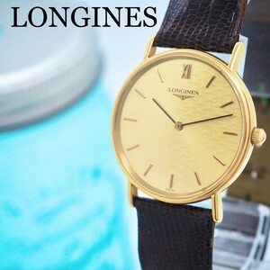 254 LONGINES ロンジン時計　メンズ腕時計　グランドクラシック