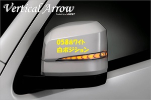 ハイエース200系 6-8型 用 LEDドアミラー 流れるウインカー &カバー 058ホワイト 白ポジション 未使用 AVEST アベスト 匿名発送 送料無料