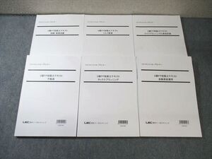 EZ06-005 LEC 2級FP技能士 相続・事業承認/リスク管理など 2023年合格目標 状態良品 計6冊 075R4D