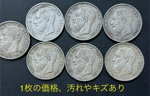 ベルギー 5フラン コイン レオポルド2世 1873 年