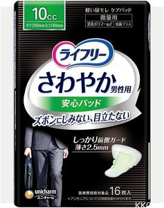 ライフリー さわやかパッド 男性用 10cc 微量用 26cm 16枚 【ちょい漏れが気になる方】