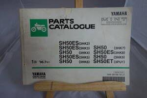 □パーツカタログ □YAMAHA ミント MINT SH50ES(3HK2~3) SH50(3HK4) SH50ES(3HK5) SH50(3HK6~7) SH50ES(3HK8) SH50(3HK9) SH50ET(3PU1) 