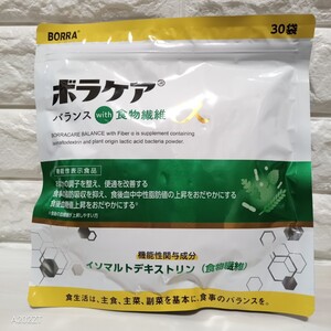 ボラケアバランスwith食物繊維α 　食物繊維 パウダー サプリ 【 中性脂肪 血糖値 便通 にアプローチ 】　　30袋