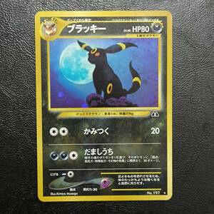 【1円スタート】ブラッキー No.197 neo 拡張パック Umbreon Holo Neo Discovery ポケモンカード ポケカ Pokemon