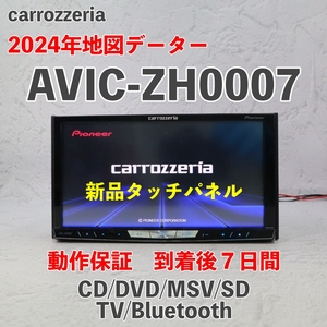 ★★動作保証付！　2024年地図データー・オービス 新品タッチパネル！☆AVIC-ZH0007☆フルセグ内蔵☆Bluetooth、CD,DVD,MSV,SD,TV②★★