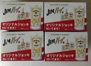 ジムビーム ハイボール ジョッキ 320ml 4個セット サントリーウイスキー 非売品 新品未使用品 JIM BEAM