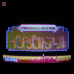 1円〜 セガ/SEGA イチダントアール インスト帯純正 動作確認済【20