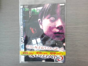 渋谷の女子高校生たちが語った呪いリスト3　邦画　ホラー　