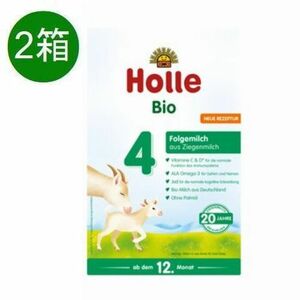 2個セット ホレ Holle オーガニック ヤギ粉ミルク Step 4 (12ヶ月〜) 400g